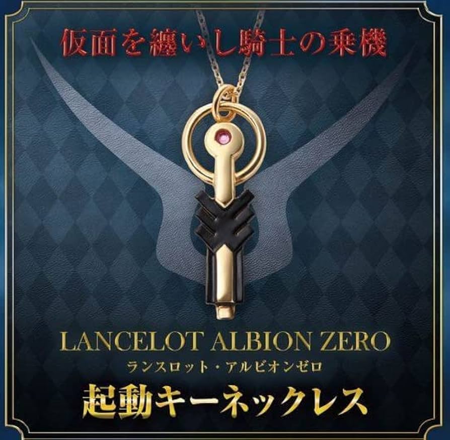 コードギアス　起動キー　メタルキーホルダー　ランスロット Amazon.co.jp: コードギアス ランスロット・アルビオンゼロ